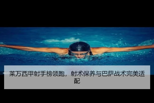 lai-wan-xi-jia-she-shou-bang-ling-pao-she-shu-bao-yang-yu-ba-sa-zhan-shu-wan-mei-shi-pei-3-942.jpg