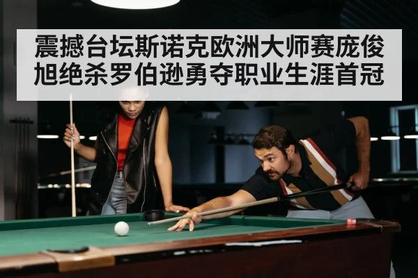 snooker match intense moment