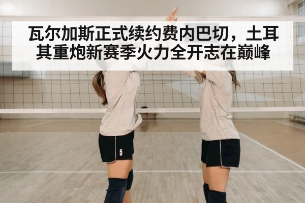 volleyball team celebration