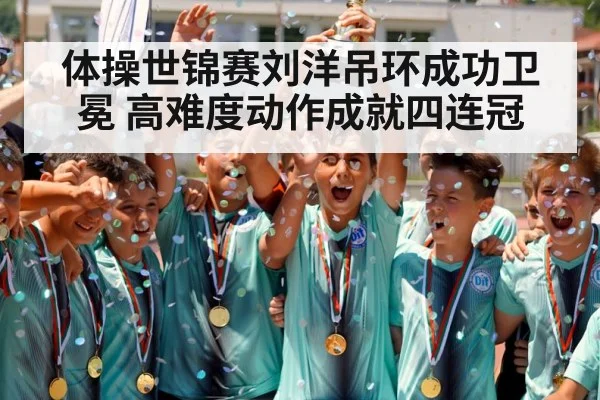 champion medal ceremony