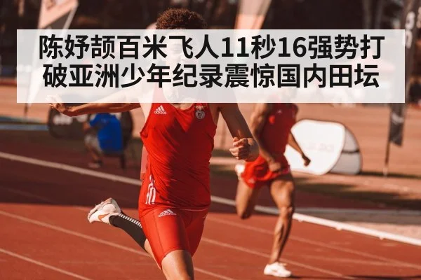athlete sprint finish