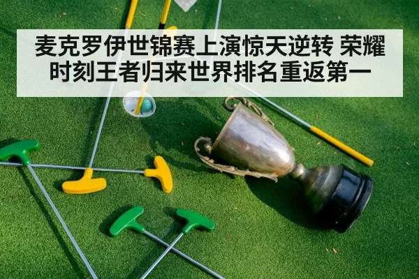 golf trophy winner