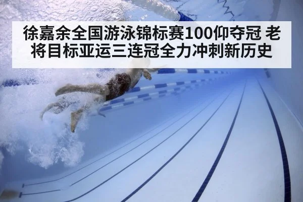swimmer training underwater